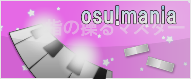 特殊模式中的 osu!mania logo