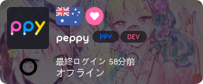 osu!サポーターのユーザーページ